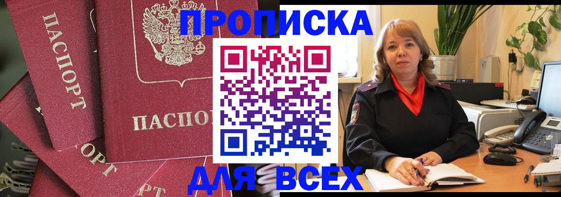 временная регистрация госуслуги в Абдулино