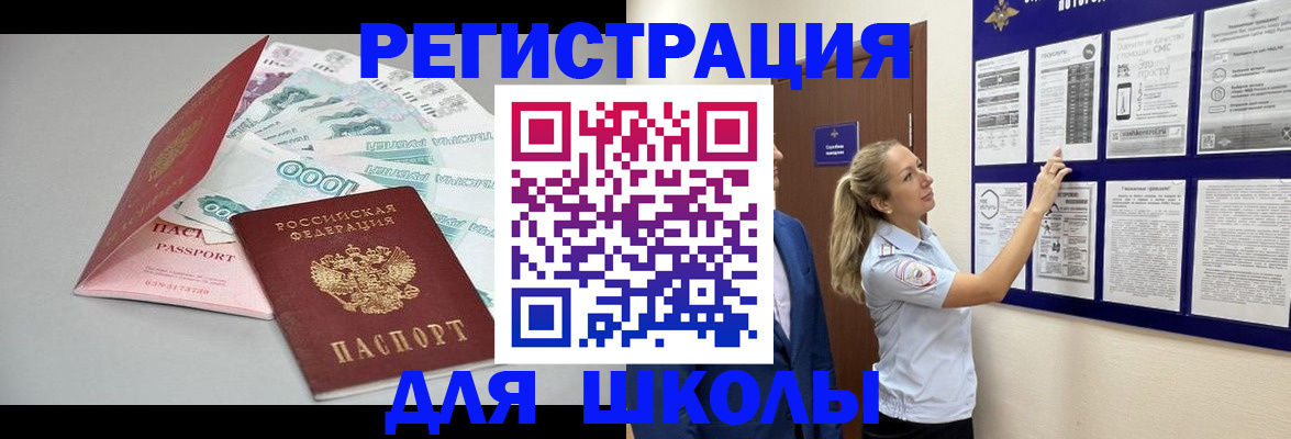 регистрация для дет. сада в Абдулино