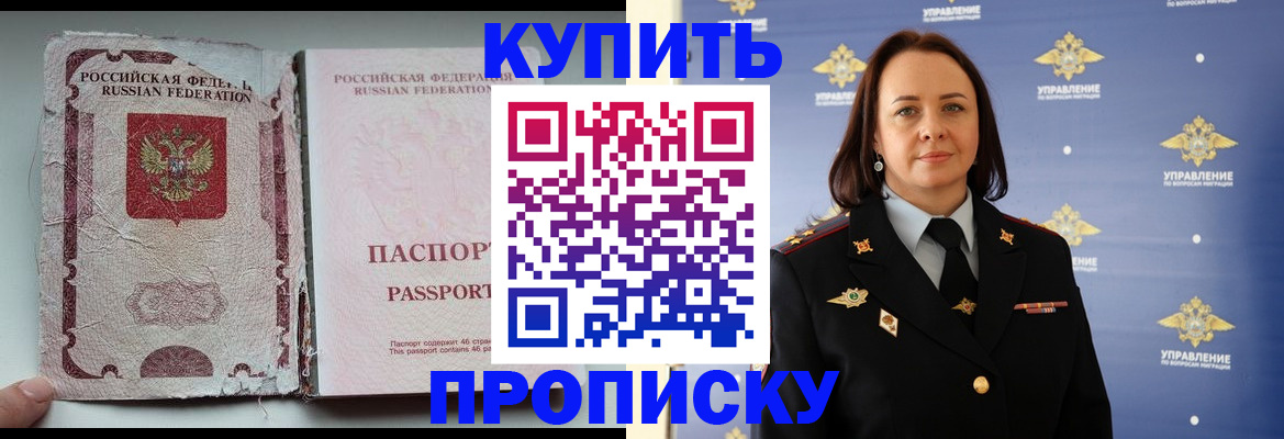 миграционный учет в Абдулино