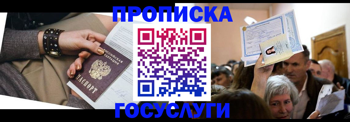 пропишу в квартире в Абдулино