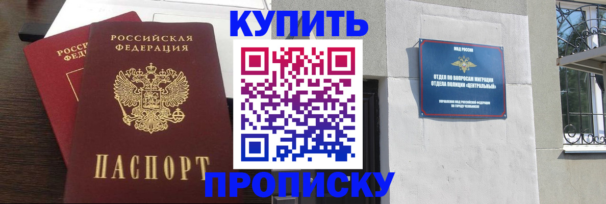 временная регистрация адрес в Абдулино